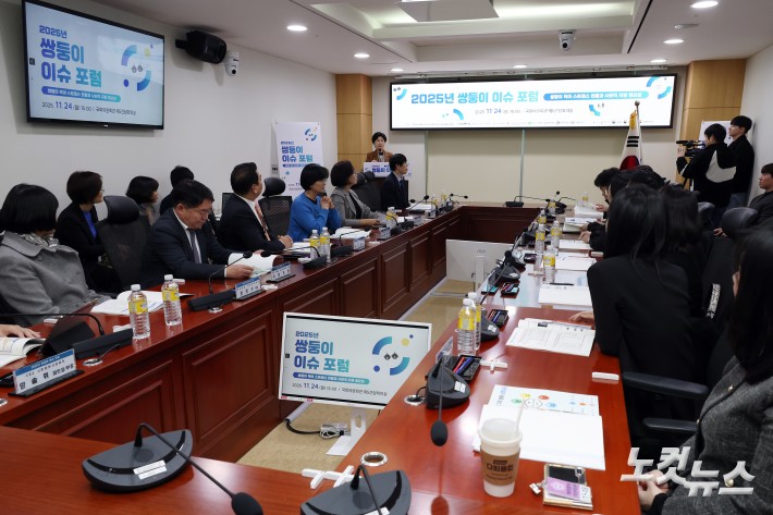 24일 서울 여의도 국회 의원회관에서 열린 2025년 쌍둥이 이슈포럼 