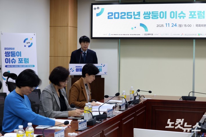 24일 서울 여의도 국회 의원회관에서 열린 2025년 쌍둥이 이슈포럼 