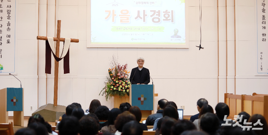 광주다일교회(김의신 담임목사)가 지난 11월 21일부터 사흘간 '삼위일체의 신비 속으로'란 주제로 가을 사경회를 열었다. 한세민 기자