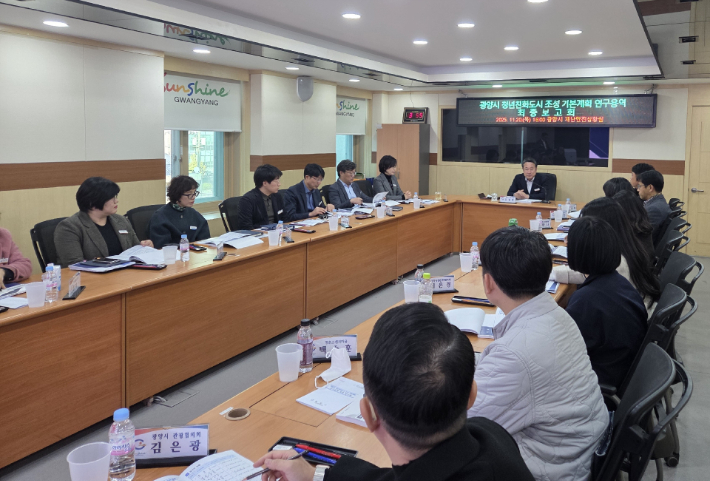 지난 20일 열린 '광양시 청년친화도시 조성 기본계획 연구용역' 최종보고회. 광양시 제공  