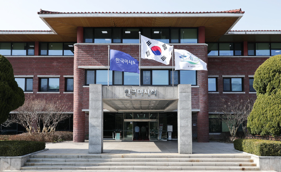 한국마사회 본관. 한국마사회 제공