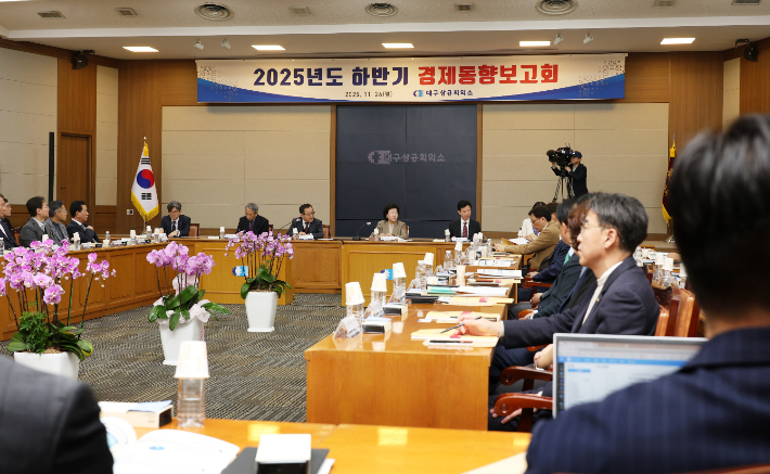 대구상공회의소 제공