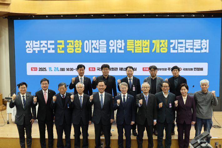 민형배 국회의원과 주호영 국회부의장이 24일 오후 국회의원회관 제1소회의실에서 '군 공항 이전을 위한 특별법 개정' 토론회를 공동 주최했다. 민형배 국회의원실 제공