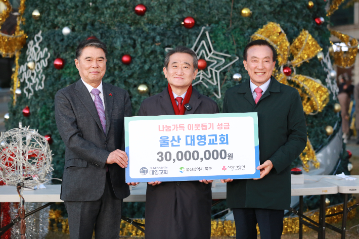 왼쪽부터 전영도 회장, 조운 목사, 박천동 북구청장  대영교회 제공
