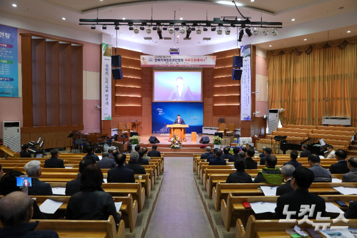 예장 합동 전북지역장로회연합회, 제49회 부부세미나 개최