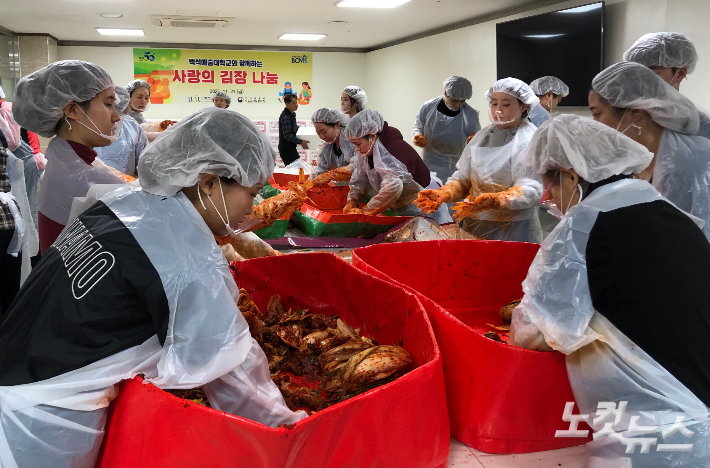백석예술대학교 학생들이 지난 24일 서울 서초구 백석예술대학교 교육동에서 사랑의 김장 나누기를 진행했다. 장세인 기자
