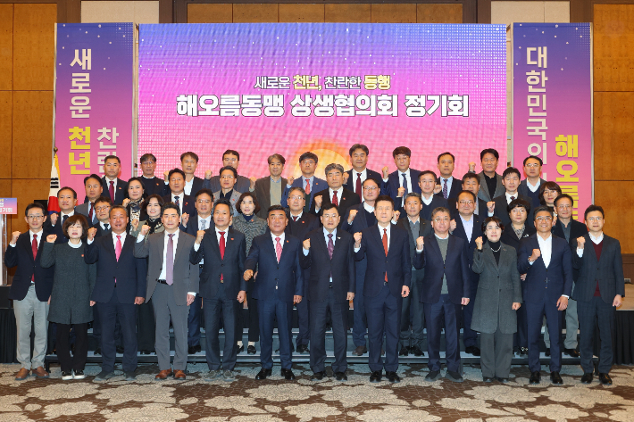 경주 힐튼호텔에서 열린 해오름동맹 상생협의회 정기회에서 참석자들이 상생 발전을 다짐하며 구호를 외친 뒤 기념 촬영을 하고 있다. 경주시 제공