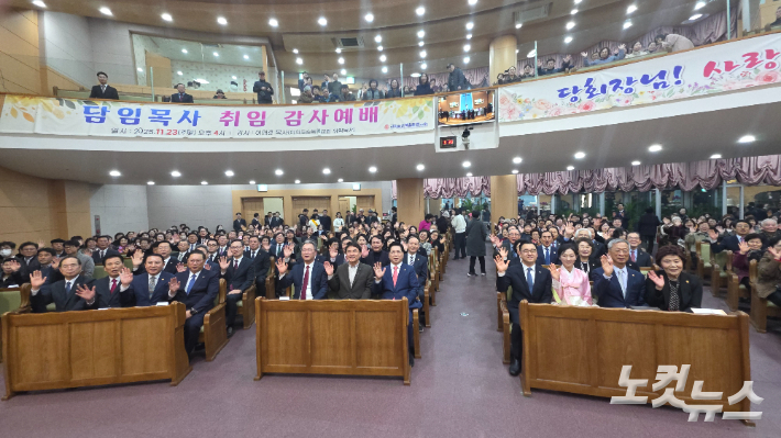 여의도순복음춘천교회 박창호 담임목사 취임 감사예배가 23일(주일) 오후4시, 여의도순복음춘천교회에서 열렸다. 최재훈 VJ