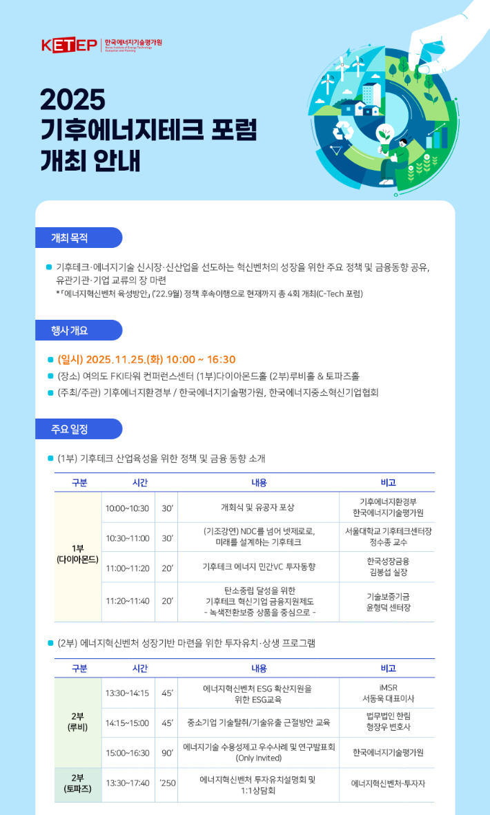 기후에너지환경부 제공