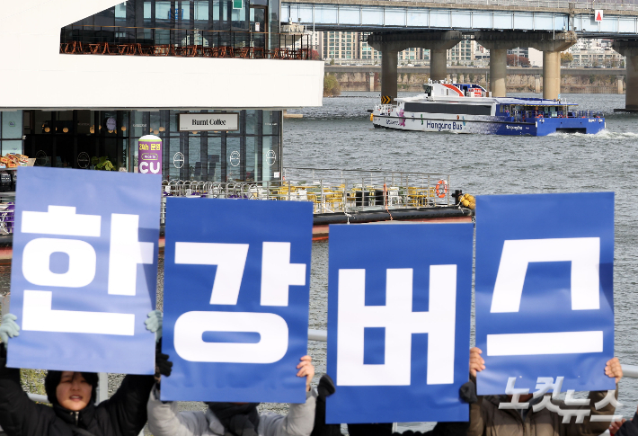 지난 15일 저녁 서울 한강버스가 잠실선착장 인근 강바닥에 걸려 멈춘 사고가 발생한 가운데 17일 서울 여의도 한강버스 선착장 앞에서 서울환경연합 관계자들이 '강바닥 좌초 사고에도 운항을 강행하는 서울시 규탄 및 한강버스 사업 전면 재검토 촉구' 기자회견을 열고 구호를 외치고 있다. 황진환 기자