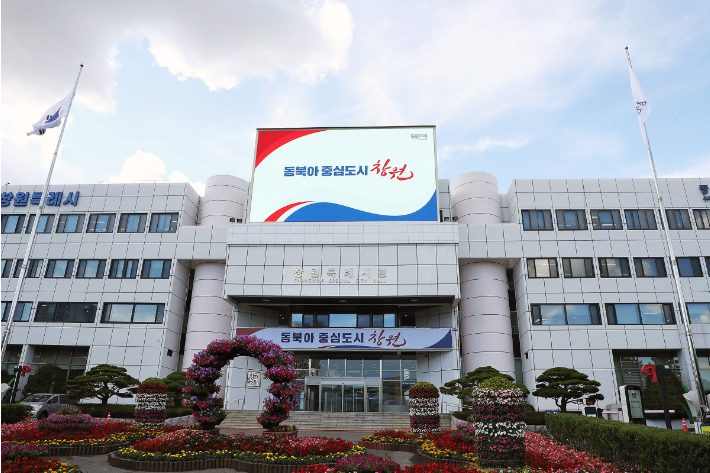 창원시청 전경. 창원시 제공 