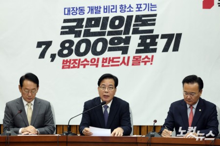 국민의힘 송언석 원내대표가 25일 서울 여의도 국회에서 열린 원내대책회의에서 발언을 하고 있다.