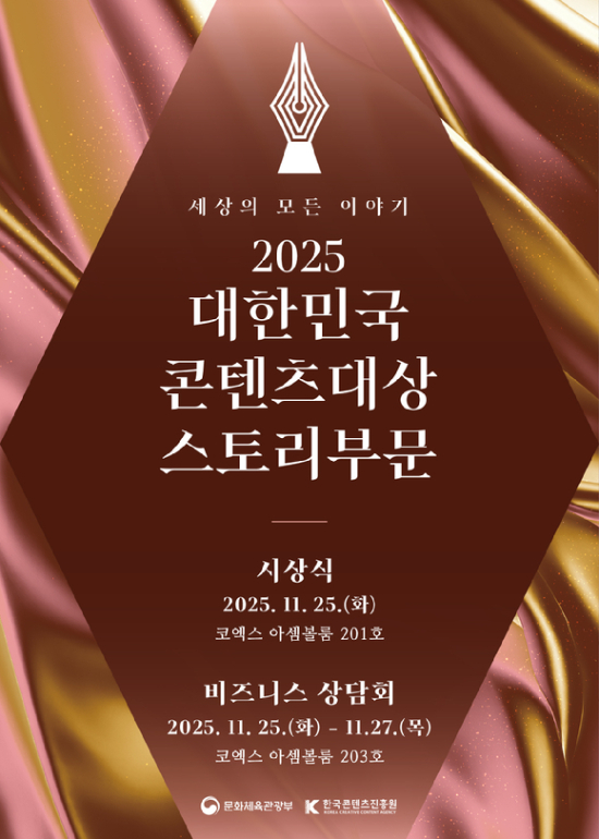 한국콘텐츠진흥원 제공