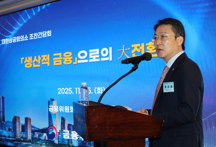 권대영 금융위원회 부위원장이 25일 서울 중구 웨스틴조선호텔에서 열린 금융산업위원회 제44차 전체회의에서 '생산적 금융으로의 대전환'이라는 주제로 강연을 하고 있다. 대한상공회의소 제공