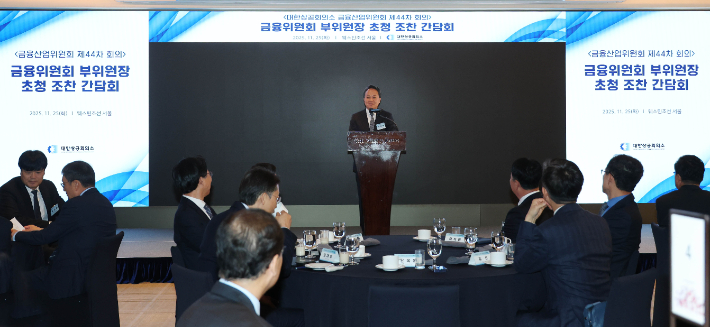 대한상의, 금융산업위원회 제44차 전체회의 개최. 연합뉴스