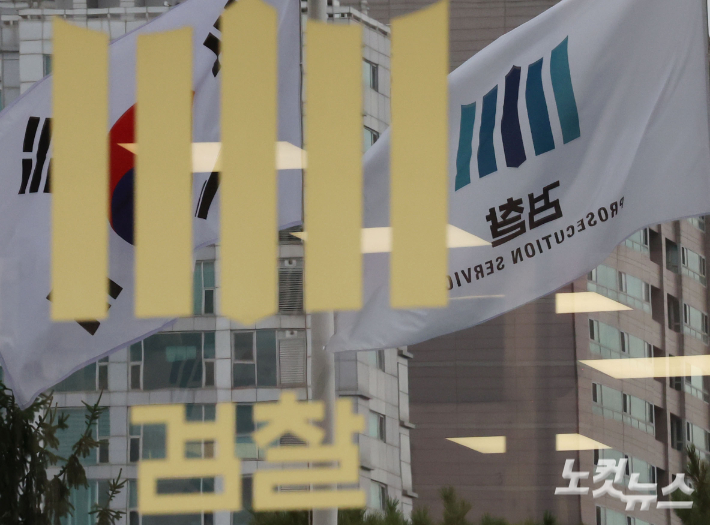 서울 서초구 대검찰청의 모습. 류영주 기자