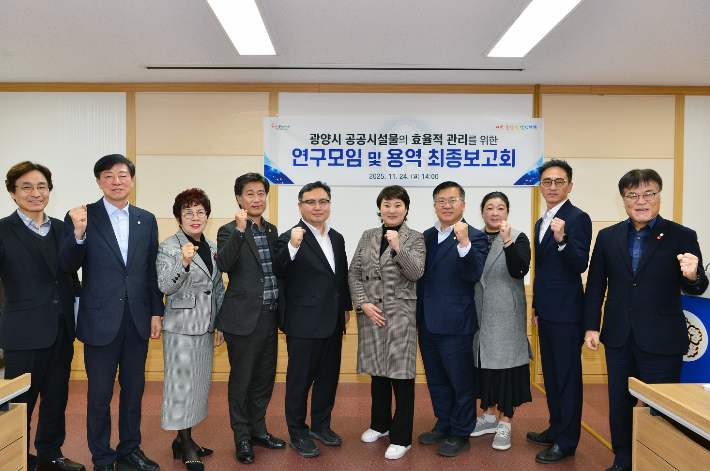 광양시의회 공공시설물 효율적 관리 연구모임. 광양시의회 제공 