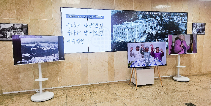 예수병원 본관 2층 로비에서 개원 127주년 기념 특별 영상전이 열리고 있다. 예수병원 제공