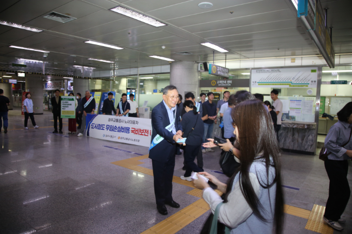 광주교통공사가 도시철도 무임 수송 손실에 대한 국비 보전을 요구하는 캠페인을 벌이고 있다. 광주교통공사 제공