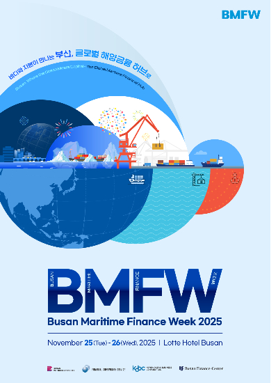 '2025 부산 해양·금융위크'가 개막했다. 부산시 제공