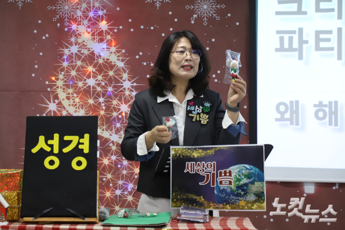 한국어린이전도협회 포항지회는 24일 '성탄파티전도 및 성탄강습회'를 개최했다. 유상원 아나운서