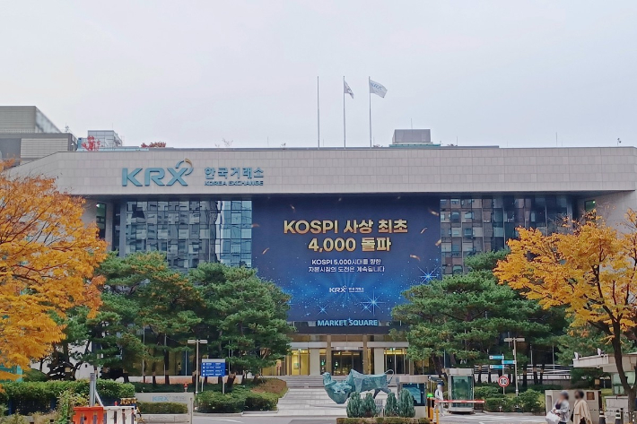 한국거래소. 연합뉴스