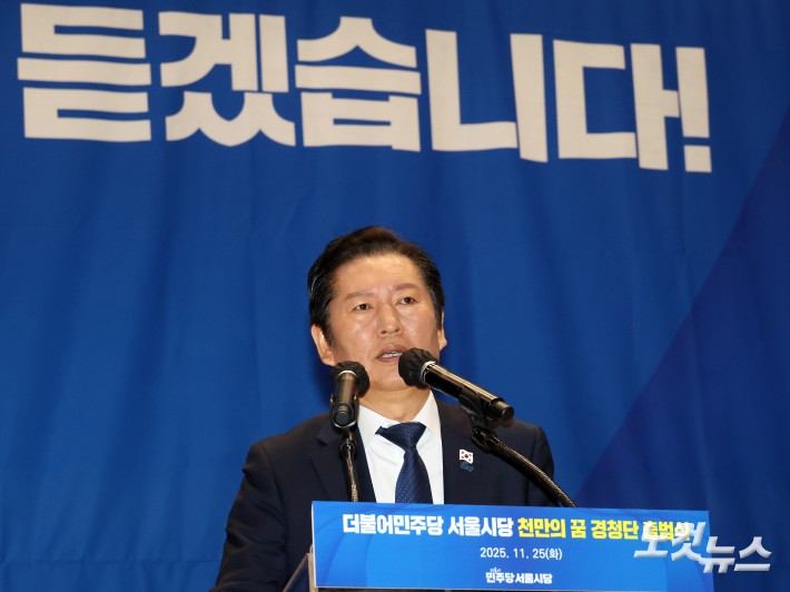 25일 서울 여의도 국회 의원회관에서 열린 더불어민주당 서울시당 천만의 꿈 경청단 출범식에서 정청래 대표가 축사를 하고 있다.