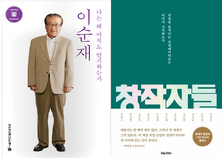 서울대학교출판문화원·포레스트북스 제공