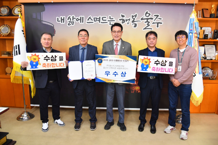 울주군이 추진 중인 '울산KTX역세권 복합특화단지 개발사업'이 한국부동산개발협회 주관 '제1회 KODA 디벨로퍼 어워즈'에서 우수상을 수상했다. 울주군 제공