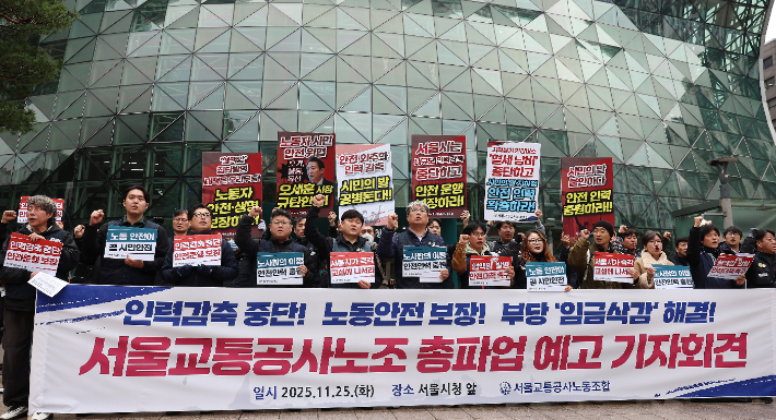 서울교통공사노동조합 관계자들이 지난달 25일 서울시청 앞에서 쟁의행위 찬반투표 결과 및 총파업 예고 기자회견을 열고 있다. 연합뉴스