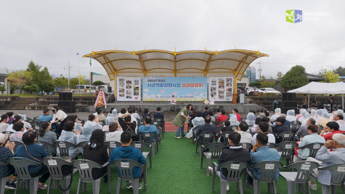 장성군 동화면에서 열린 시군역량강화사업 성과공유회 현장. 노컷TV 캡처