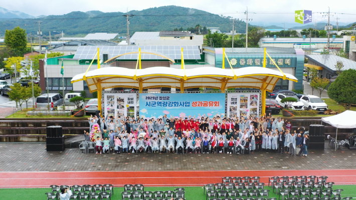 장성군 동화면에서 열린 시군역량강화사업 성과공유회 현장. 노컷TV 캡처