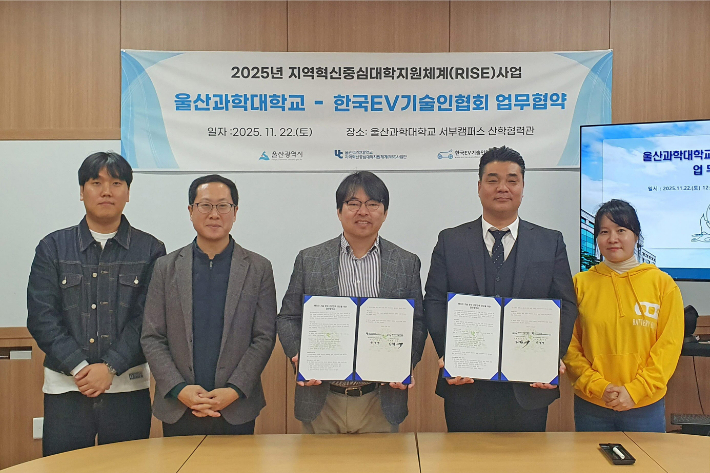 울산과학대학교와 한국EV기술인협회는 11월 22일 울산과학대 서부캠퍼스에서 배터리 기술 분야 전문 인력 양성 업무협약을 체결했다. 울산과학대 제공