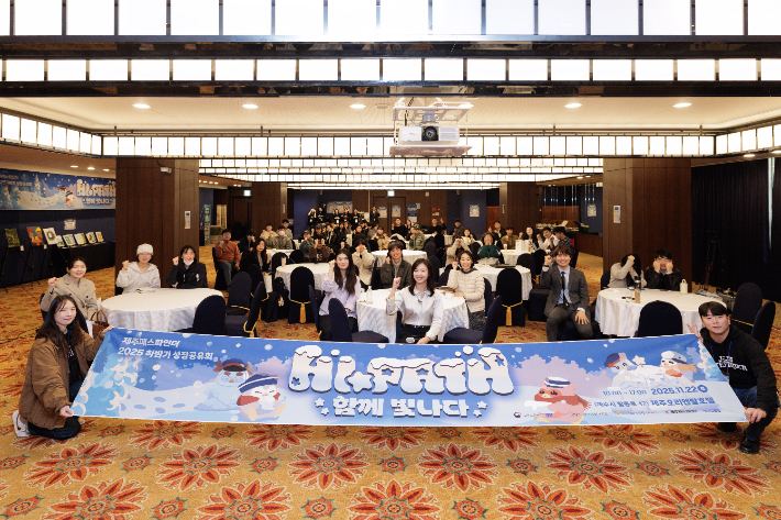 제주패스파인더 하반기 성장공유회 '하이 패스, 함께 빛나다'. 제주패스파인더 측 제공