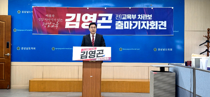 김영곤 전 교육부 차관보 제공