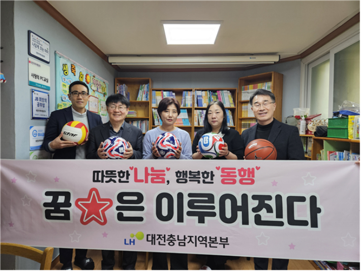 LH대전충남본부 제공