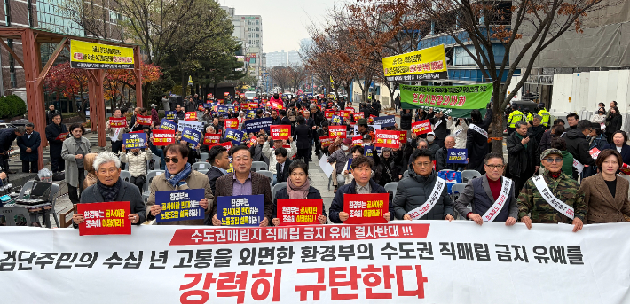인천시민들의 수도권매립지 문제 해결 촉구 결의대회. 시민단체 측 제공