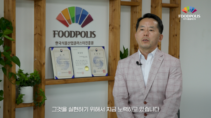 한국식품산업클러스터진흥원 김덕호 이사장. 노컷TV 캡처
