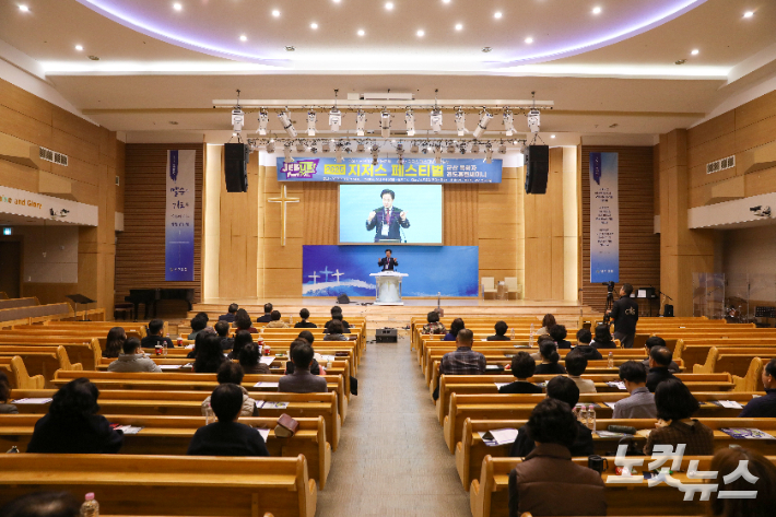 지저스 페스티벌  전도훈련세미나가 열린 군산방주교회. 최화랑 기자