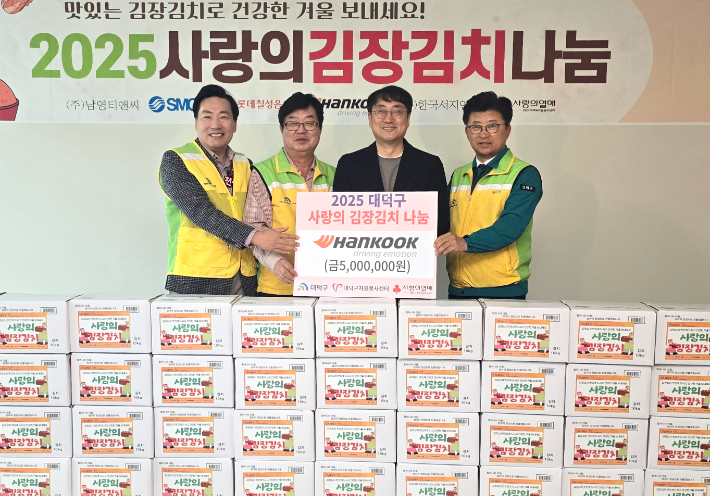 한국타이어 정문영 문화홍보팀장(왼쪽 세번째)과 최충규 대덕구청장(왼쪽 네번째) 등 관계자들이 기념촬영을 하고 있다. 한국타이어 제공