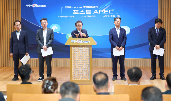 이철우 경북지사가 지난 19일 포스트 APEC 추진전략보고회를 갖고 있다. 경북도 제공