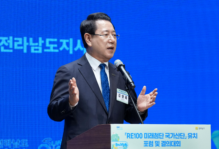 김영록 전라남도지사가 25일 서울 여의도 CCMM빌딩 컨벤션홀에서 열린 'RE100 미래첨단 국가산단 유치 포럼 및 결의대회'에서 인사말을 하고 있다. 전라남도 제공