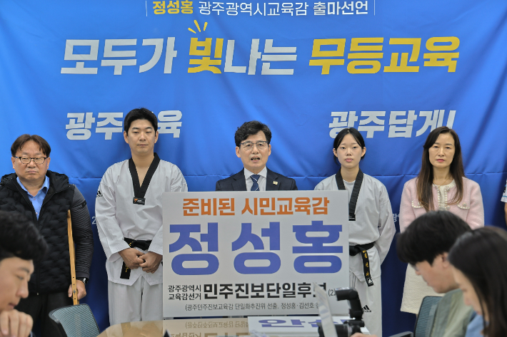 정성홍 전 전교조 광주지부장이 25일 오전 광주시교육청 브리핑실에서 내년 지방선거에서 광주시교육감 선거 출마를 선언하고 있다. 정 전 전교조 지부장 측 제공