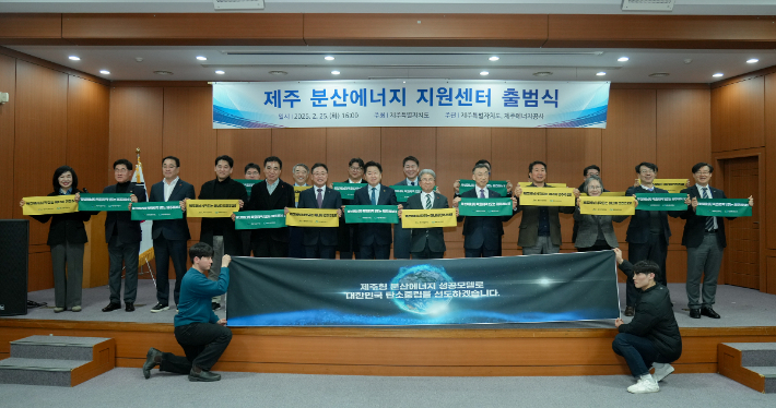 제주에너지공사에 마련된 '제주 분산에너지 지원센터'가 올해 2월 문을 열었다. 제주도 제공