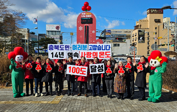 충북모금회 제공