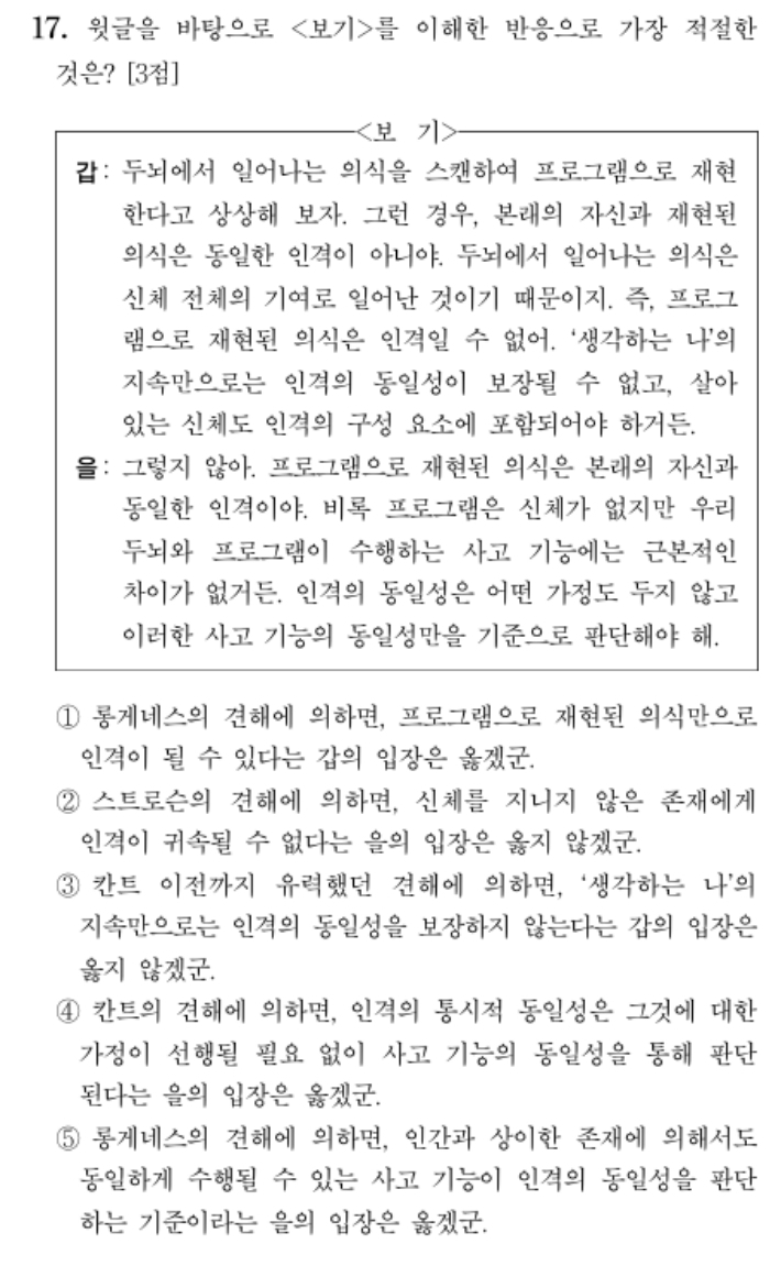 한국교육과정평가원 제공
