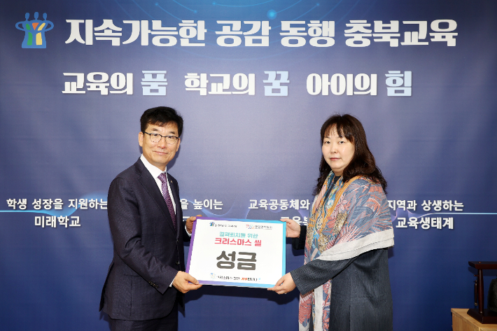 충북교육청 제공