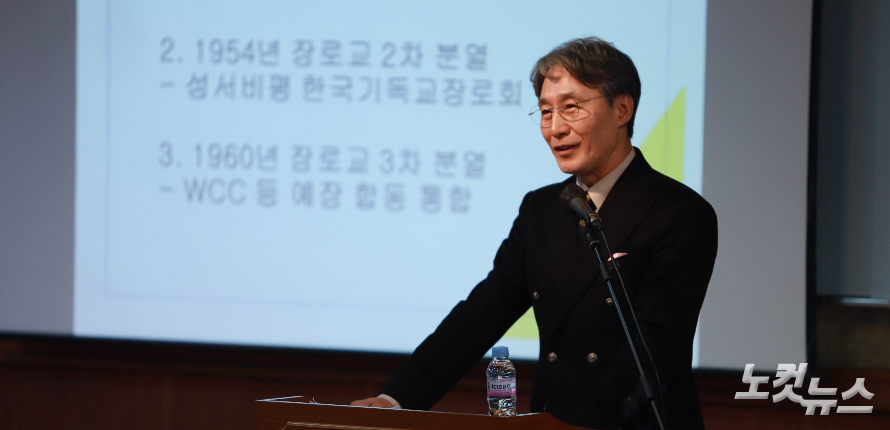 강사로 나선 변상욱 전 CBS 대기자가 한국 개신교 보수진영의 특징을 설명하고 있다. 한세민 기자 