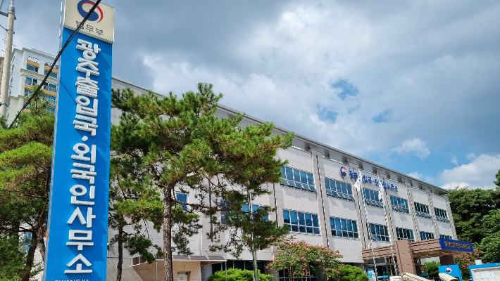 광주출입국·외국인사무소 전경. 광주출입국·외국인사무소 제공