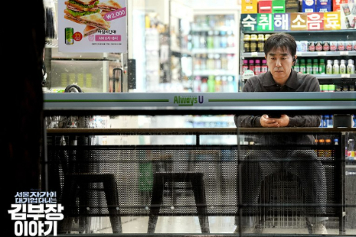 [칼럼]'서울 자가 김부장'들, 처음부터 X가 아니었다